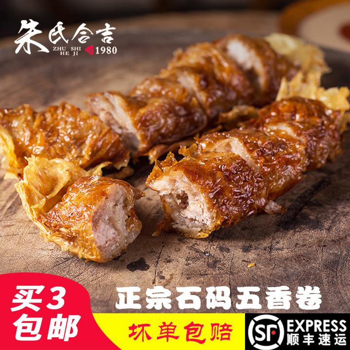 厦门五香卷小吃福建闽南特产积卷漳州石码五香条酒楼餐饮特色菜