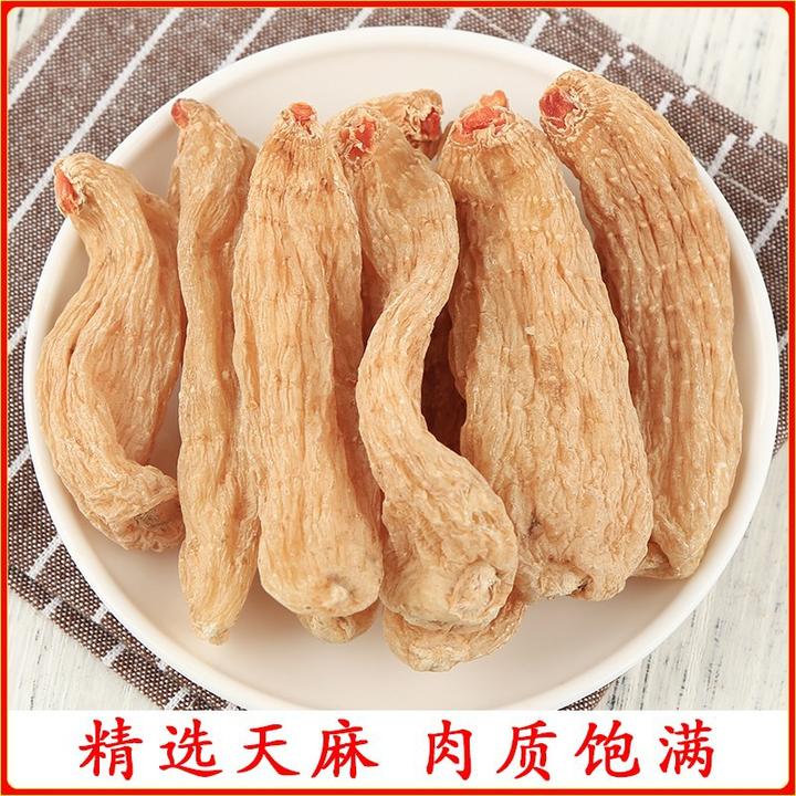 深山天麻干货250克 精选白天麻个品质上乘 无硫自然煲汤打粉泡酒