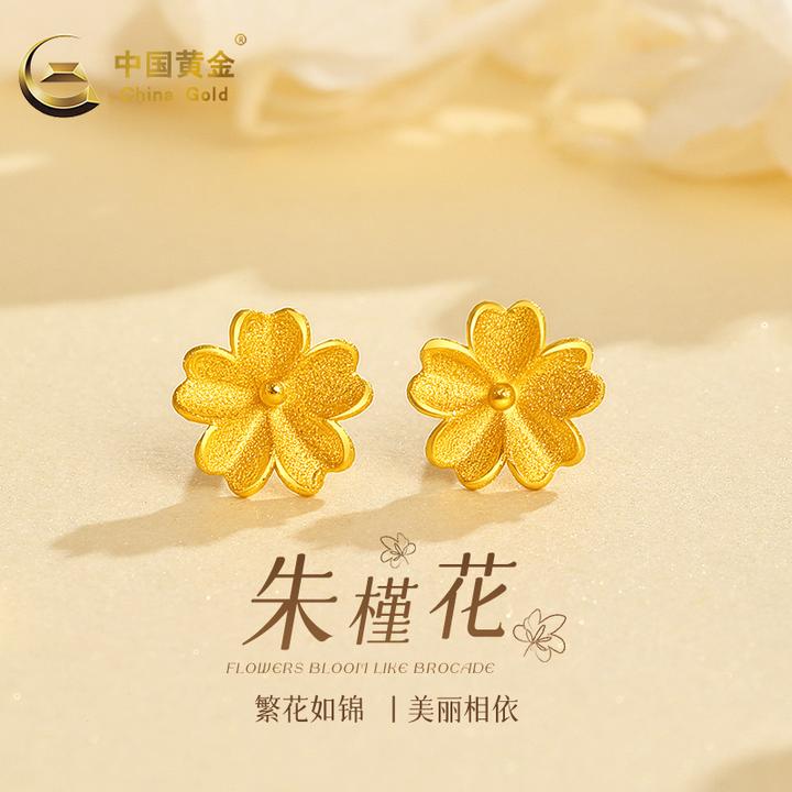 China Gold/中国黄金足金耳钉朱槿花黄金耳钉生日送礼A2约0.6g