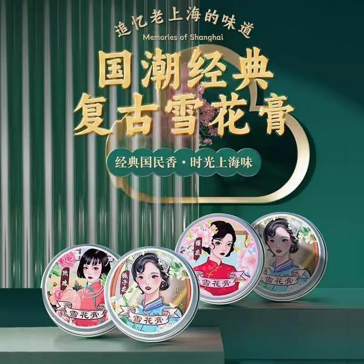 【国货经典】香氛雪花膏护手霜保湿滋润嫩肤持久留香不油腻礼盒装