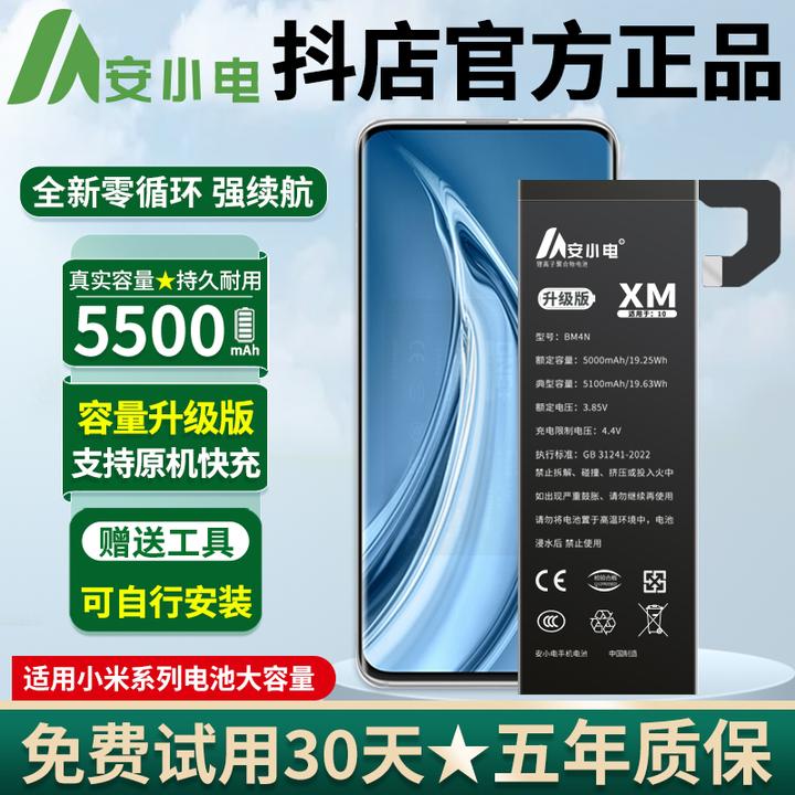 【适用小米全系列超大容量】手机电池更换原装Max长效续航持久耐用