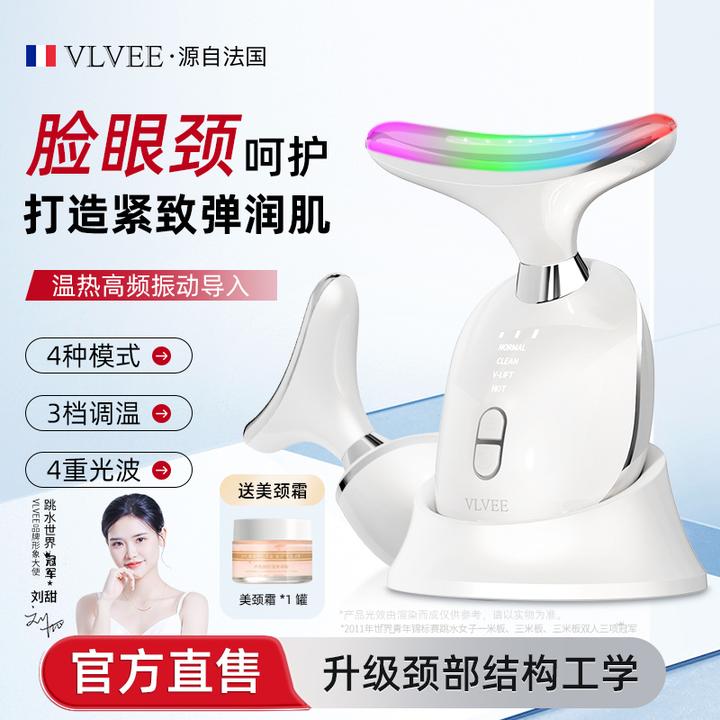 法国VLVEE家用导入仪颈纹高能感紧致加热彩光嫩肤震动按摩美颈仪