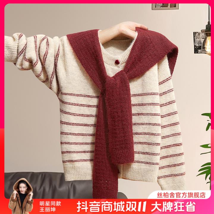 她池2025冬绵羊毛女装洋气时髦气质撞色爱心条纹针织衫T53X4076Z