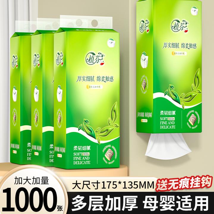 1000张悬挂式抽纸大包纸巾共家用纸巾餐巾纸整箱卫生纸抽纸家庭纸