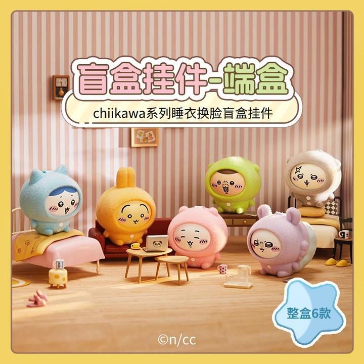MINISO名创优品小八乌萨奇chiikawa睡衣换脸变脸盲盒挂件潮玩新品