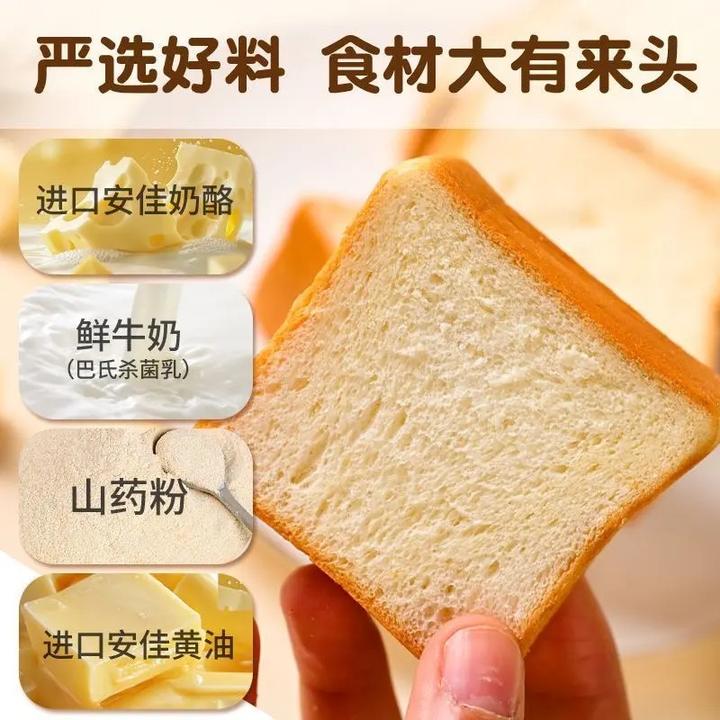 牛乳面包山药厚切小吐司代餐切片早餐营养整箱牛奶面包.