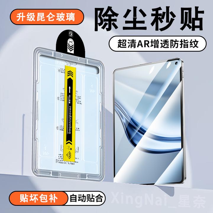 适用华为MatePadmini平板钢化膜8.8英寸无尘舱贴膜神器高清保护膜