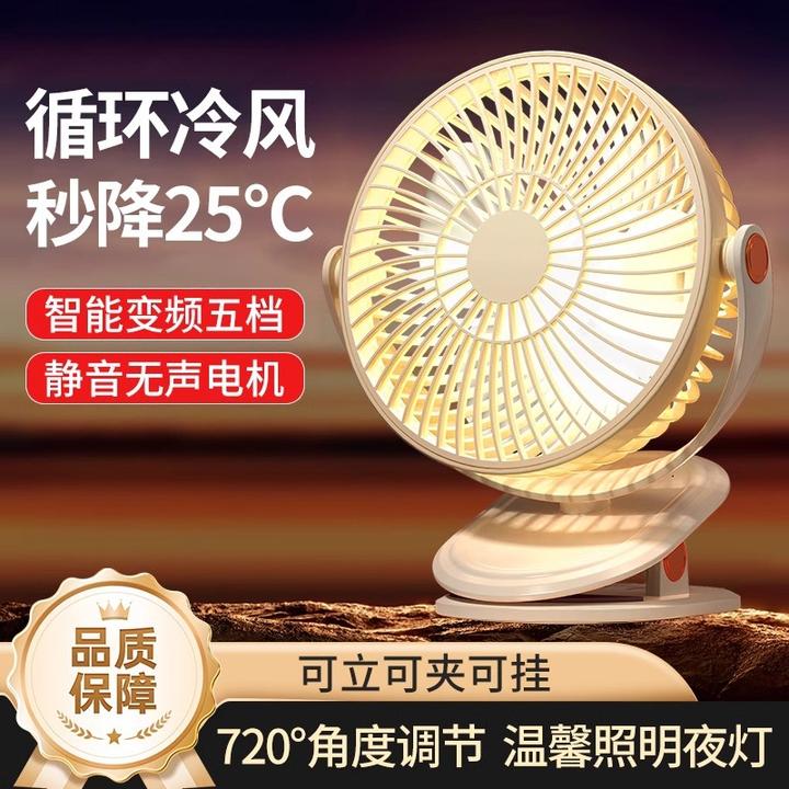 【艺凡】夹式USB小风扇随身便携充电学生宿舍桌面迷你小型静音台扇