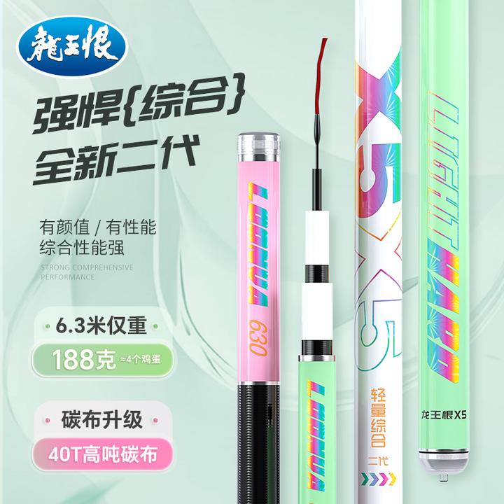 【送竿稍吸汗带】龙王恨x5二代轻量小综合鱼竿台钓竿轻硬竿钓鱼竿