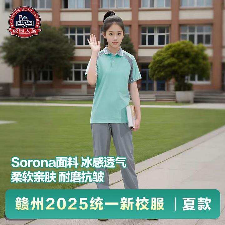 赣州校服男女同款中小学生校服套装2025新款统一款校服秋季套装