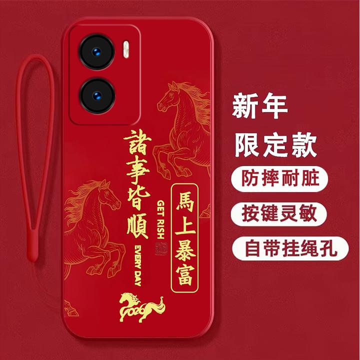 适用vivoY53t手机壳女V2230A全包边软壳新年防摔本命年硅胶卡通马