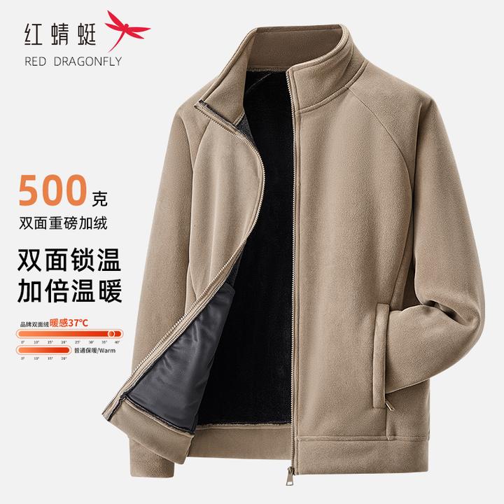 红蜻蜓立领开衫长袖抓绒衣男士秋冬季加绒加厚保暖重磅摇粒绒外套