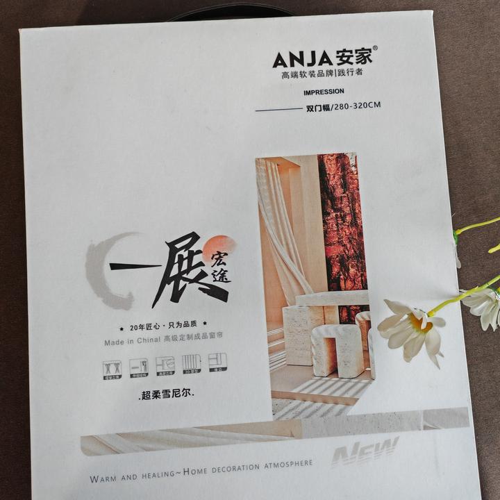 【一展宏图】双面全遮光雪尼尔窗帘样本原版