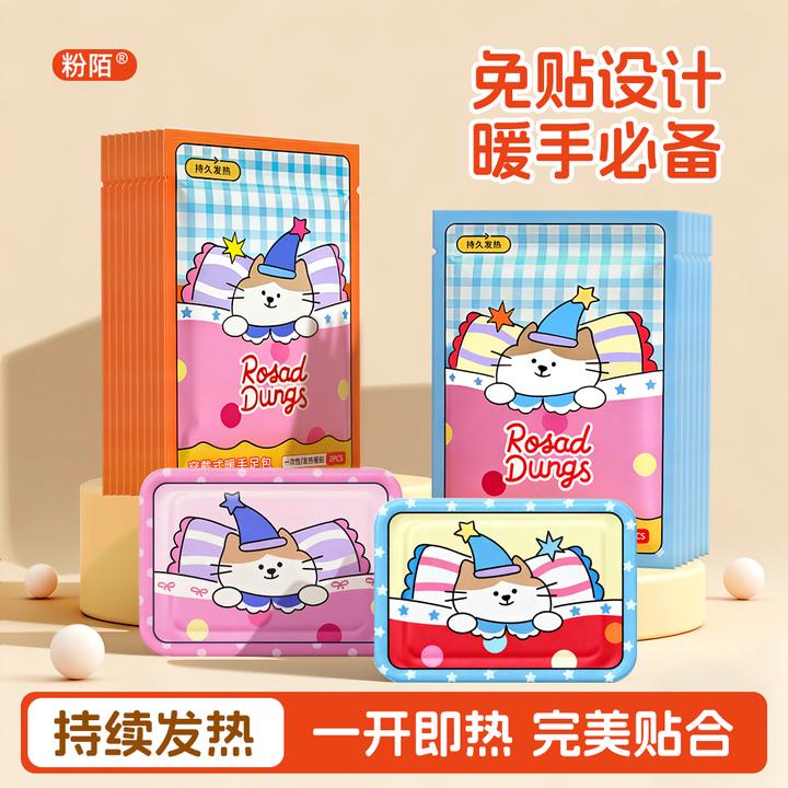 穿戴式暖手宝贴自发热小学生专用儿童上学冬季手冷神器暖宝宝手套