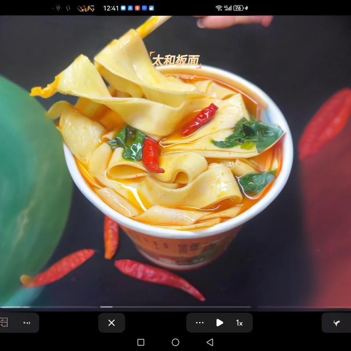 正宗安徽太和板面非油炸免煮冲泡速食牛肉香辣宽面柔软纸巾家用