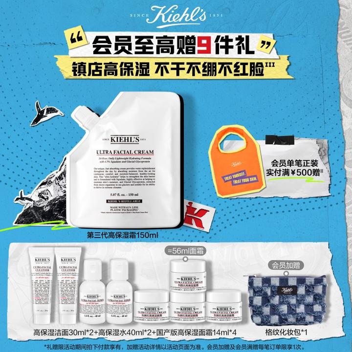 【圣诞礼物】科颜氏第三代高保湿面霜150ml补水护肤品秋冬修护