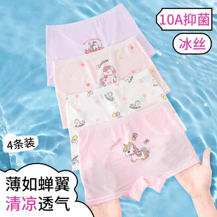 夏季薄款儿童内裤冰丝女童透气四角底裤女宝宝平角短裤不夹屁屁