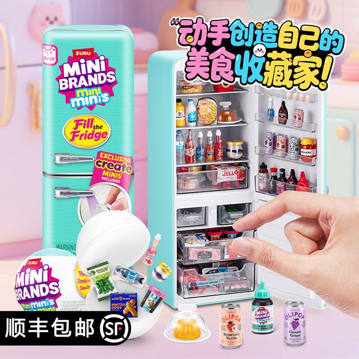 ZURU 迷你冰箱套装玩具过家家微缩冰箱mini brands美食球潮玩盲盒