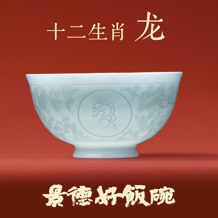 景德镇纯色影青高温陶瓷5英寸饭碗家用高颜值餐具生肖碗个人专用