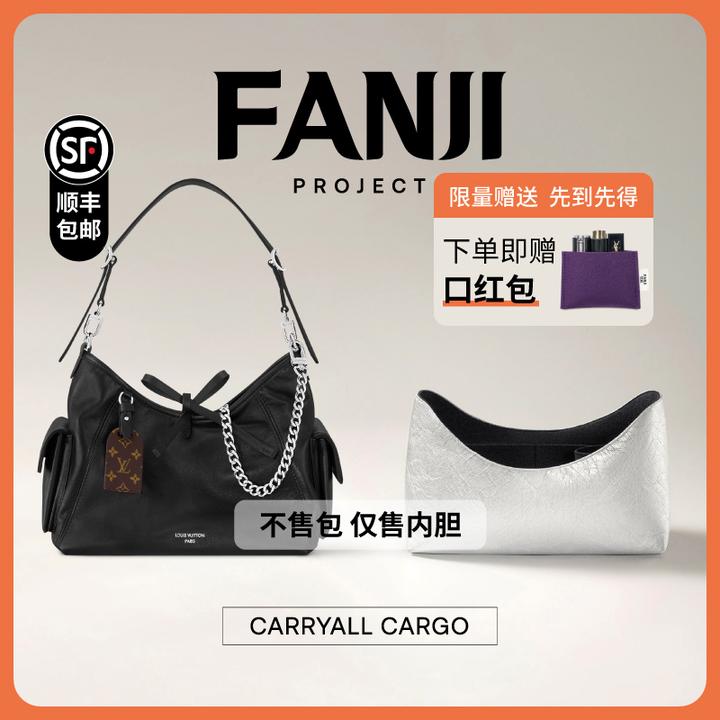 FANJI/梵积适用lv carryall黑武士cargo杜邦纸毛毡双拼内胆包