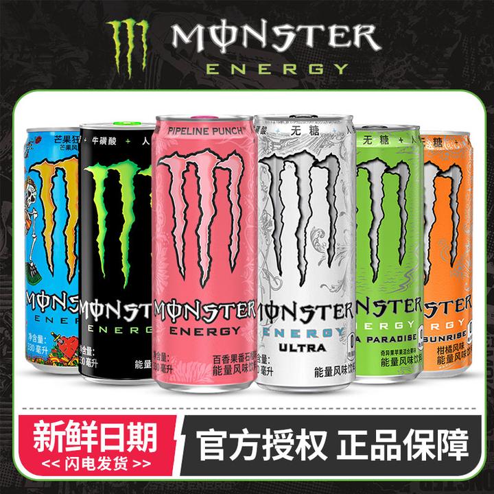 魔爪Moster 维生素能量果味风味饮料12罐 6味可混合 含/无糖可选