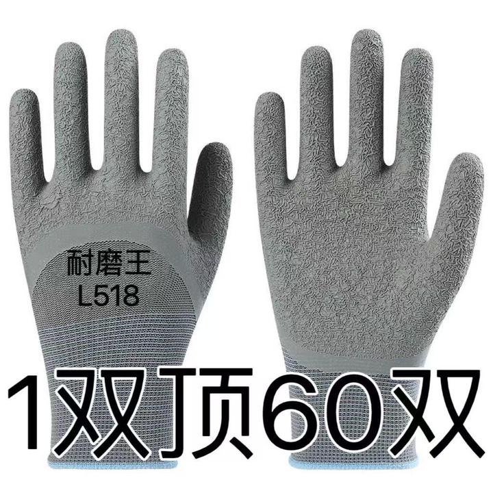 劳保浸胶耐磨乳胶皱纹防滑工作带胶塑胶橡胶薄款工地干活工地钢筋