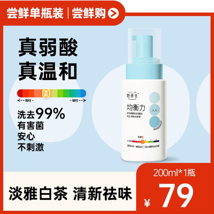 【新品】她研社均衡力温和洗净慕斯私处洗液200ml*1瓶温和细腻亲肤