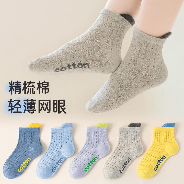 男童运动袜袜子春夏季薄款网眼透气儿童棉袜夏天男孩宝宝a类吸汗