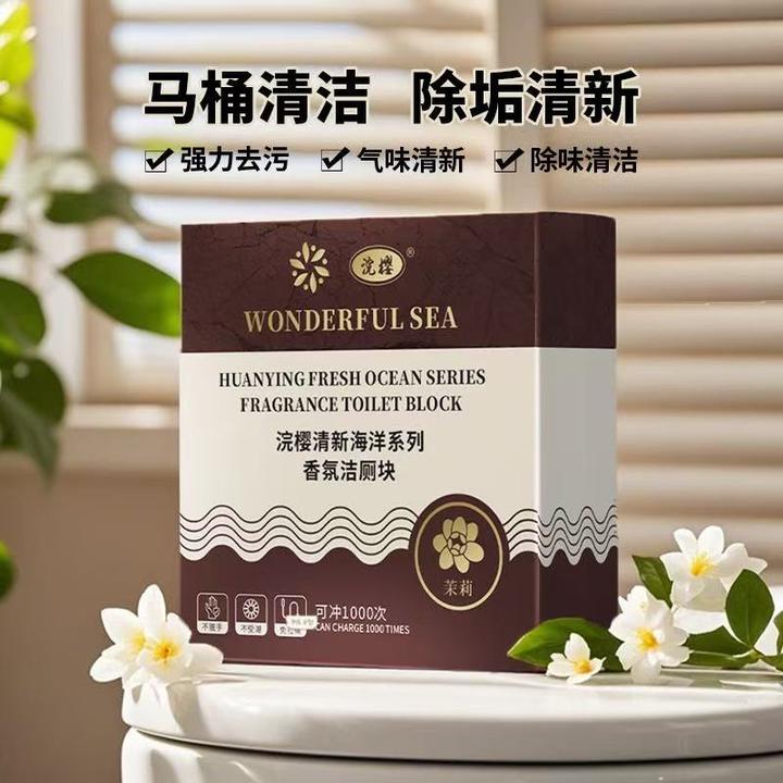 【新疆西藏包邮】拍一发3个大块香氛洁厕块全新升级去污除垢蓝泡泡