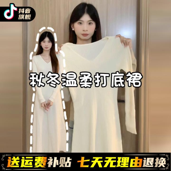 2025新款小个子针织毛衣白色打底连衣裙子女装秋冬季内搭气质长裙