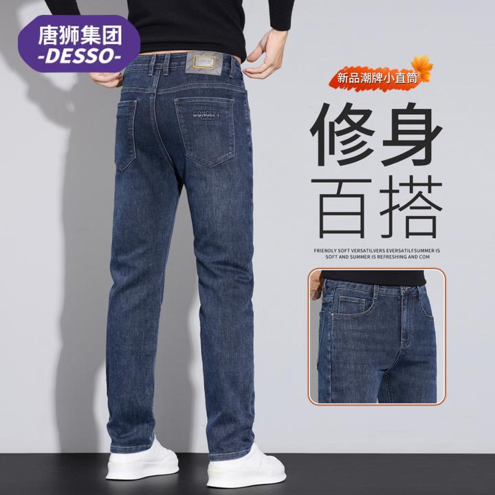唐狮集团DESSO春秋季牛仔裤子男款高级感男裤时尚直筒宽松长裤男