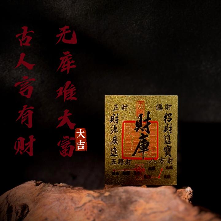 普陀山直发 招财进宝财源广进金色时来运转手机贴纸JK20005