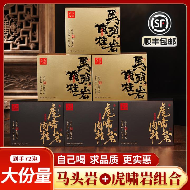 【拍三盒送三盒】正岩核心产区马头岩肉桂茶叶虎啸岩肉桂茶叶600g