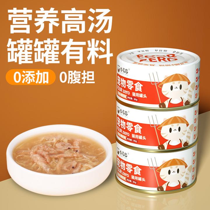 【24罐老客户囤货装】卷尾巴猫罐头鸡肉磷虾味零食罐通用猫湿粮猫饭