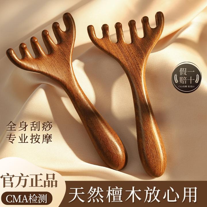 五爪头部按摩经络梳子养生头疗工具天然檀木头皮淋巴刮痧疏通神器