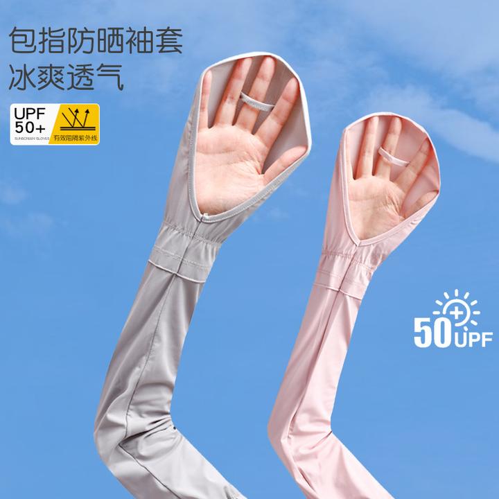 防晒手套防紫外线夏季骑行电动车冰袖一体手袖宽松开车冰丝袖套