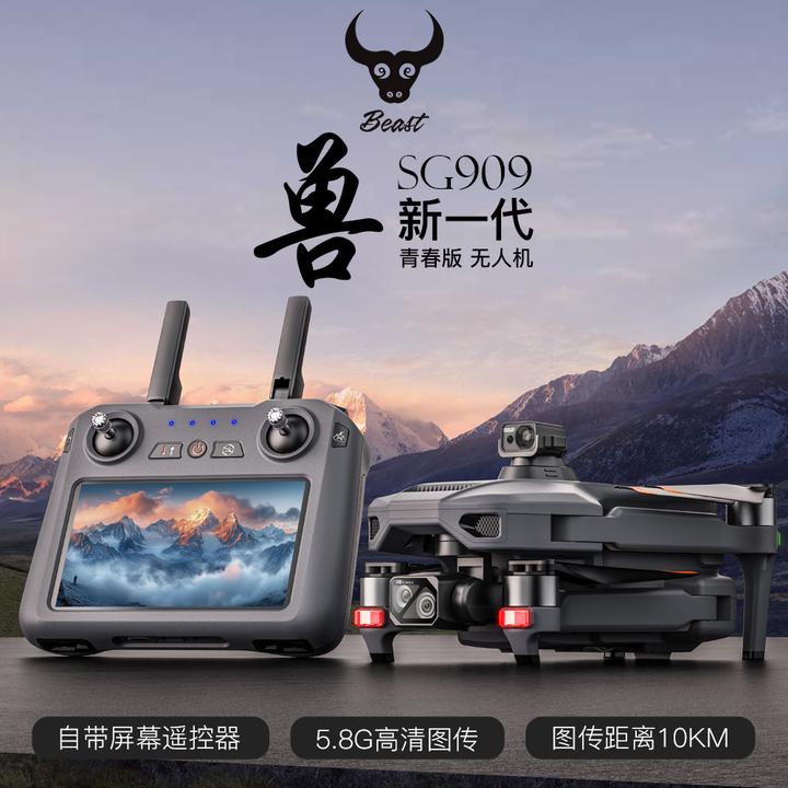 带屏遥控器兽SG909青春版无人机入门专业航拍遥控飞机充电防抖