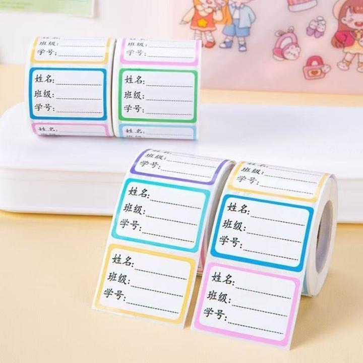 学生姓名贴名字贴防水防撕准手写班级学号小学儿童贴纸分类记号贴