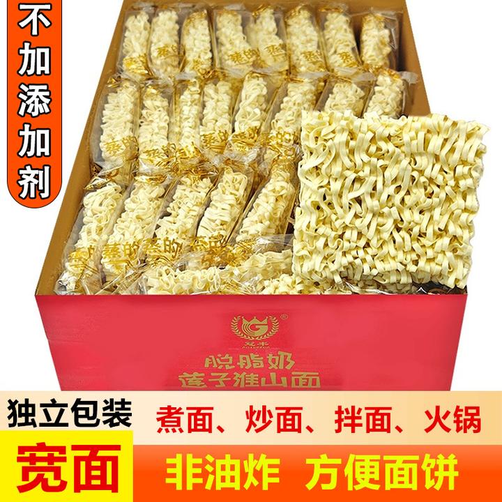 独立包装非油炸方便面面饼宽面条整箱粗面袋装粗面手拍面乌冬面食