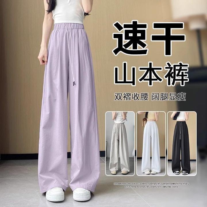 速干运动裤女春夏薄款2025新款韩版垂感高腰宽松弯刀凉凉山本裤子
