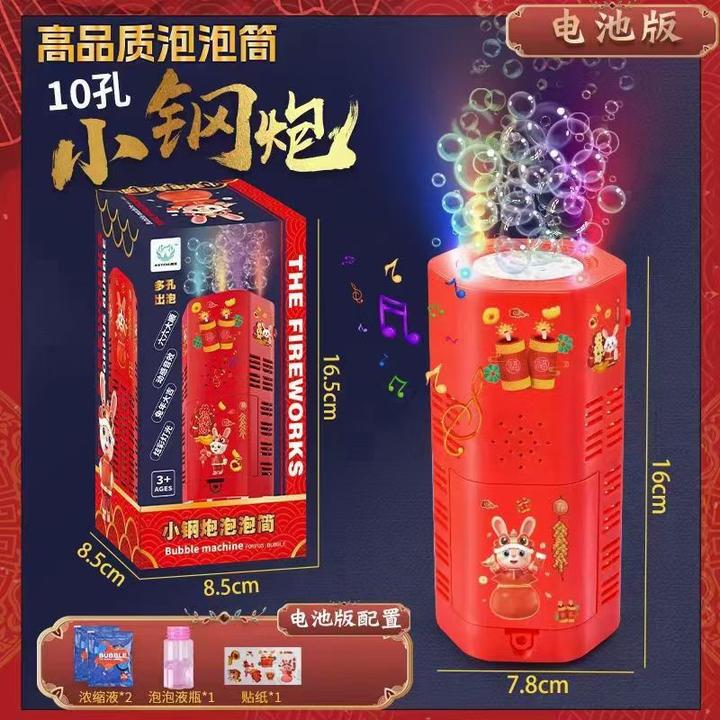 烟花泡泡机电动全自动音效烟花新年婚礼喜庆2025加特林放鞭炮神器