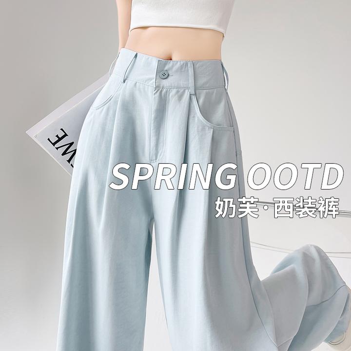 高级感直筒松弛西装阔腿裤子2025爆款女春夏季慵懒蓝色奶芙西装裤