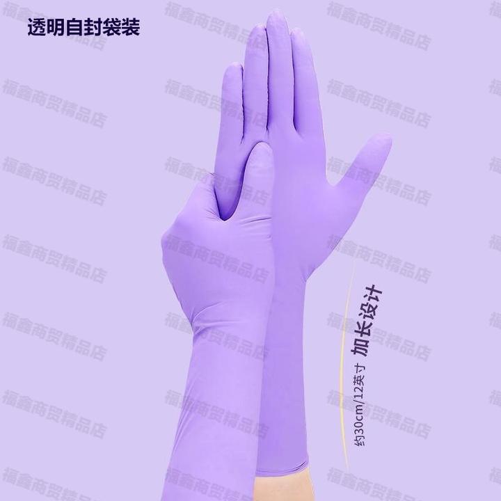 加长加厚款手套丁腈紫乌梅防水耐磨Titanfine食品一次性防油泰能