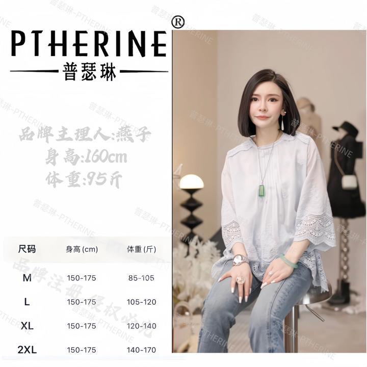 【普瑟琳设计师品牌】夏日出游度假钩花美学提花捏褶上衣22593 C