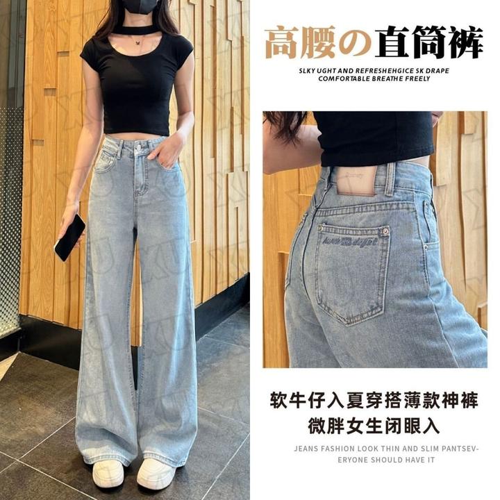 秋季新款浅色高腰显瘦阔腿牛仔裤女时尚百搭不贴腿宽松垂感直筒裤