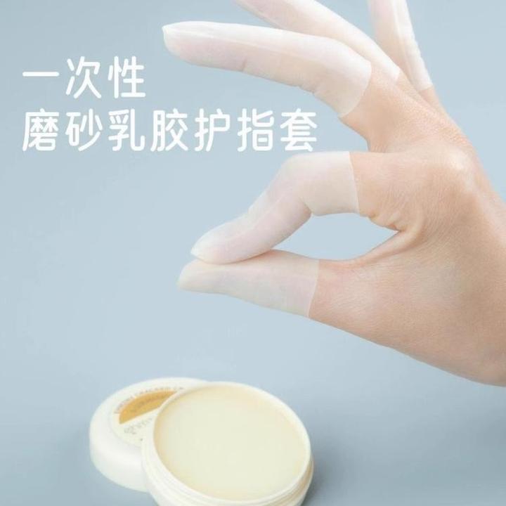 新疆包邮  一次性磨砂乳胶护指套切口手套指尖防裂保湿防干防水