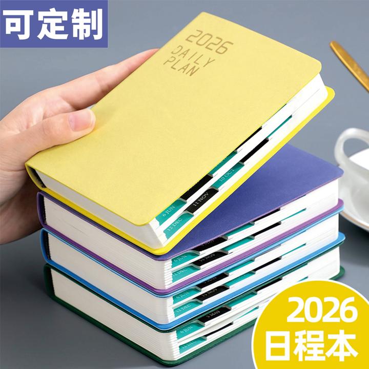 26年B6日程本笔记本本子定制高颜值效率时间管理记事本日历计划本