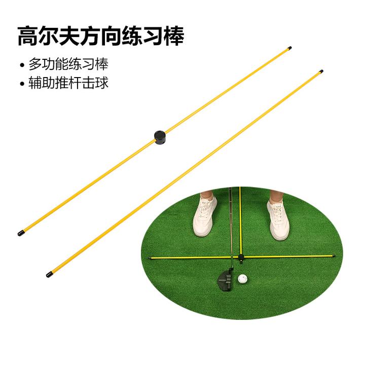 新款高尔夫矫正方向指示棒高尔夫方向训练辅助练习器适合多种场合