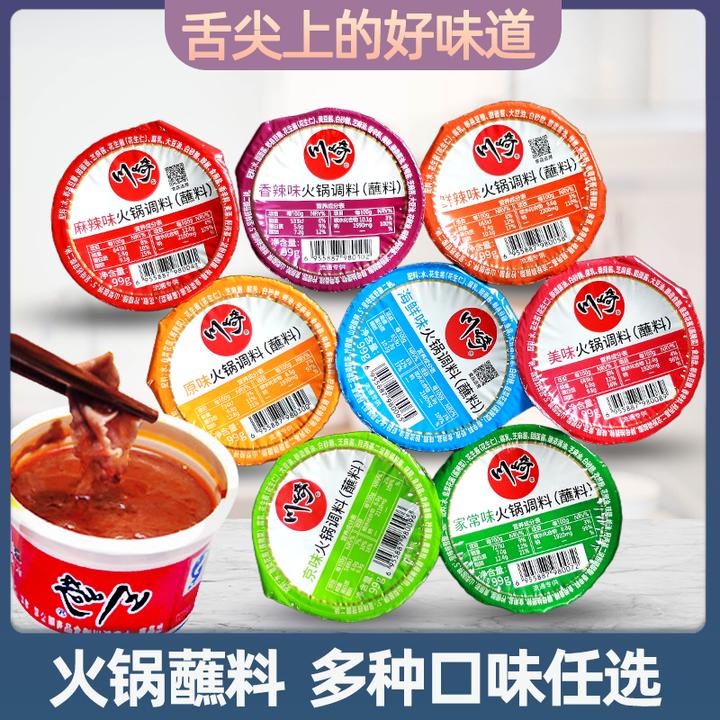 川崎火锅蘸料99g美味海鲜原味麻辣味涮肉沾酱料芝麻花生酱家用