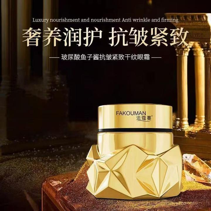 法蔻蔓玻尿酸鱼子酱抗皱紧致干纹眼霜